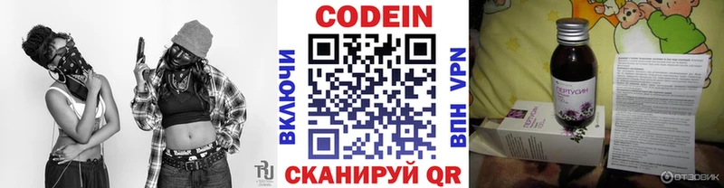 Codein напиток Lean (лин)  даркнет сайт  Ленинск-Кузнецкий 