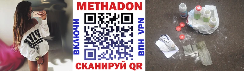 МЕТАДОН кристалл  Ленинск-Кузнецкий 